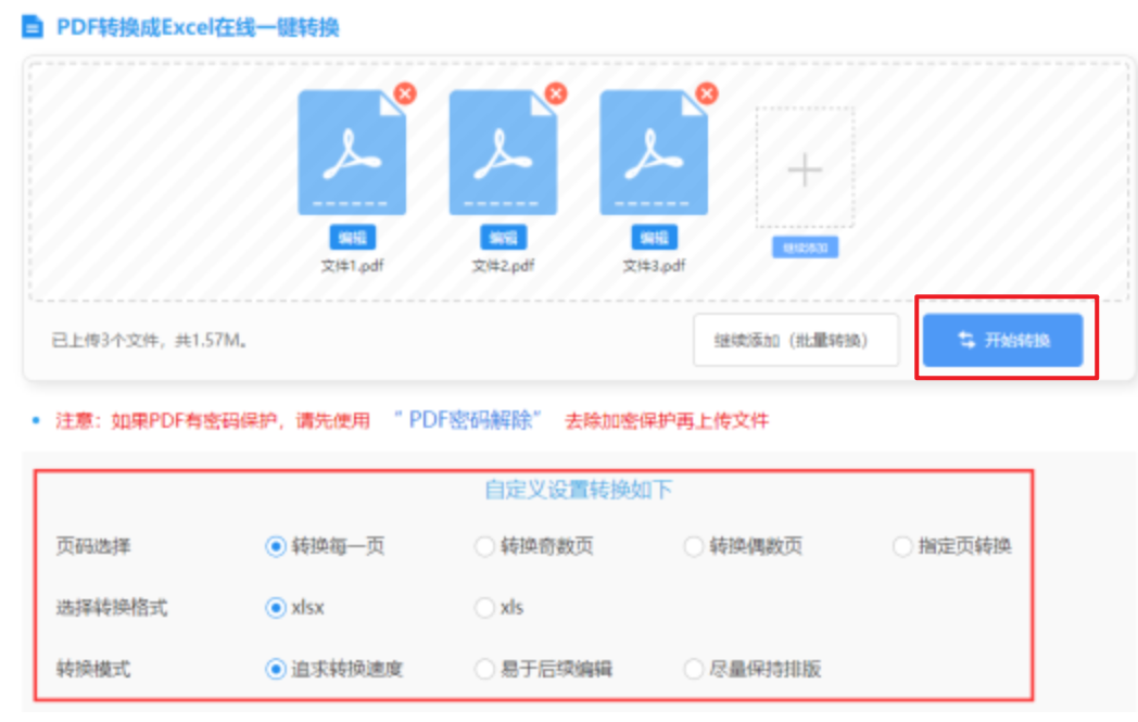 欧宝官网入口下载使用讲解 - 开始转换