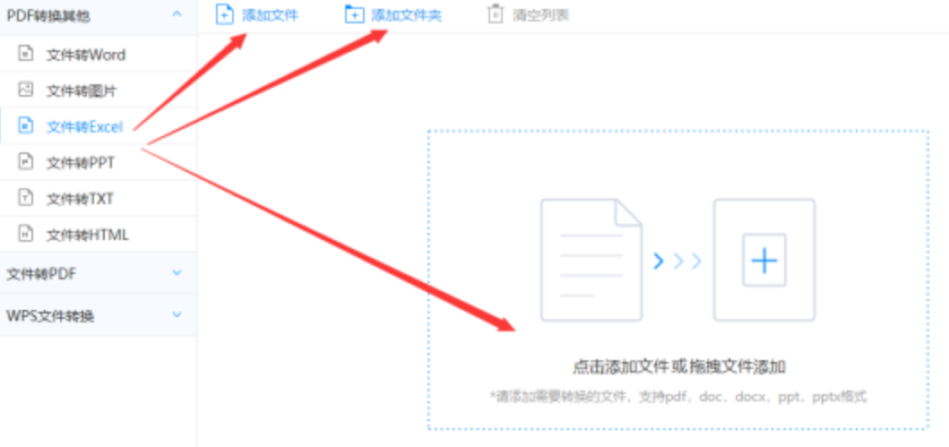 欧宝官网入口下载使用讲解 - 选择文件格式